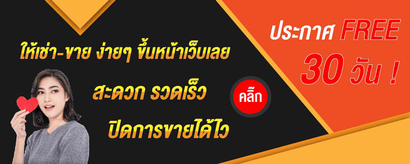ประกาศเลยฟรี ให้เช่าห้อง ขายห้อง ทำง่ายๆขึ้นหน้าเว็บเลย เข้าถึงกลุ่มเป้าหมายรวดเร็วทันใจ